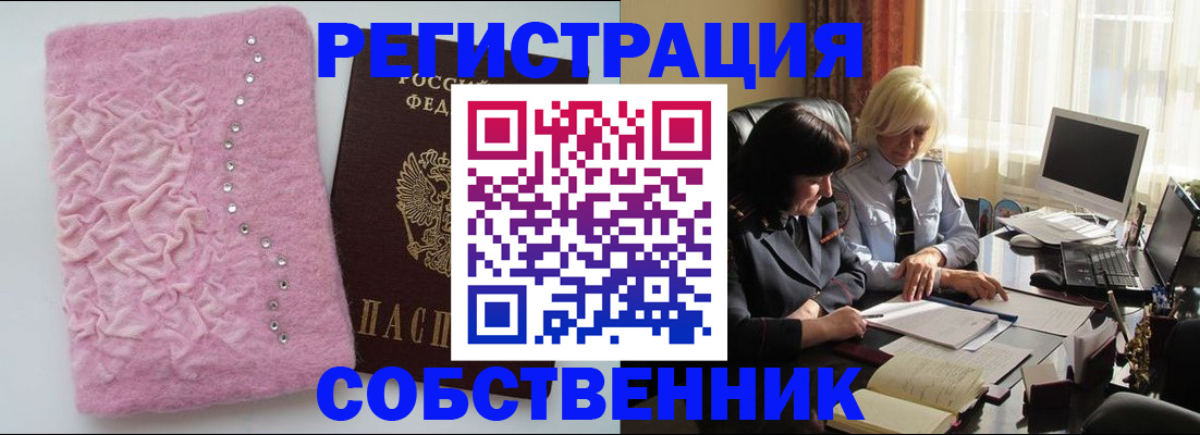 подбор жилья для временной регистрации в Дальнереченске