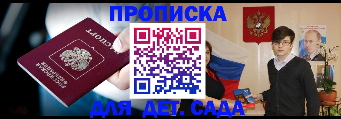 помощь с регистрацией ребёнка в Дальнереченске