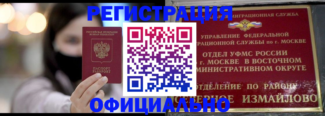 регистрация иностранных граждан с РВП в Дальнереченске